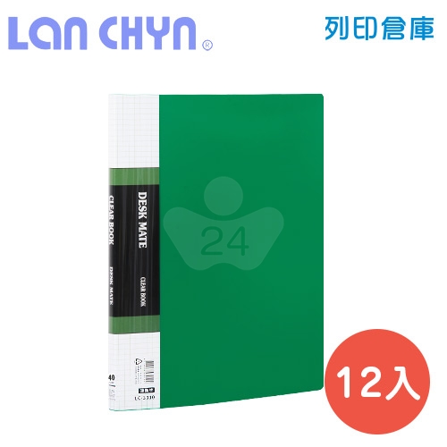 連勤 LC-3040 A4-40頁PP資料簿 80面－綠色1箱（12本）