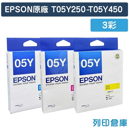 EPSON T05Y250~T05Y450 (NO.05Y) 原廠防水墨水匣超值組(3彩)