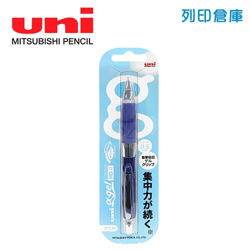 UNI 三菱 M5-619GG 海軍藍桿 0.5 阿發果凍搖搖自動鉛筆 1支