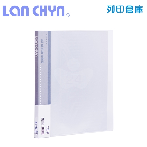 連勤 LC-20JL 果凍色系 A4／20頁 PP資料簿－白色1本
