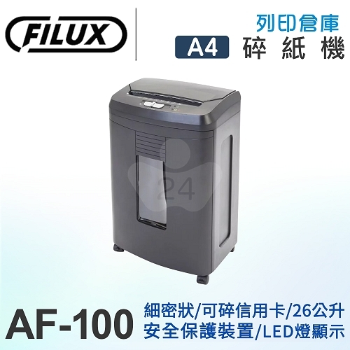 FILUX 飛力士 免手持免等待100張全自動碎紙機(25公升) 經典黑 AF-100