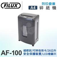 FILUX 飛力士 免手持免等待100張全自動碎紙機(25公升) 經典黑 AF-100