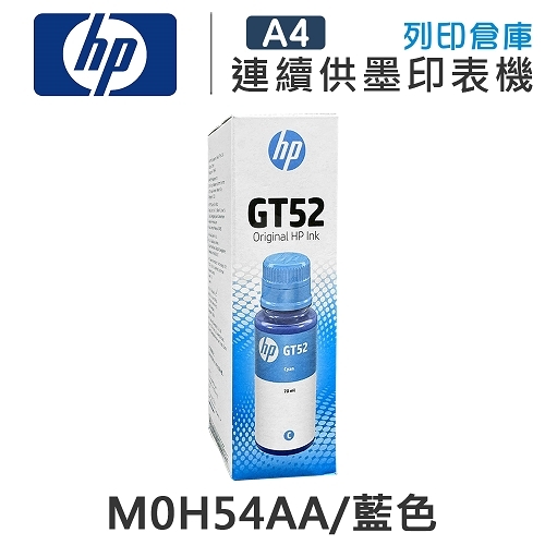 HP M0H54AA  GT52 原廠藍色盒裝墨水