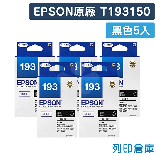 EPSON T193150 / C13T193150 (NO.193) 原廠黑色墨水匣(5黑)