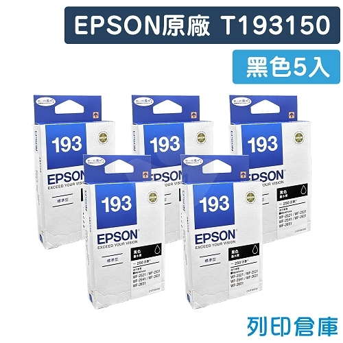 EPSON T193150 / C13T193150 (NO.193) 原廠黑色墨水匣(5黑)