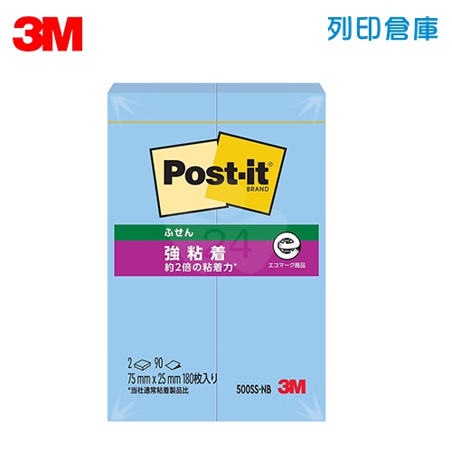 3M 500SS-NB 狠粘利貼便條紙 便利貼 76x25mm 藍色 (90張 x 2本 /包)