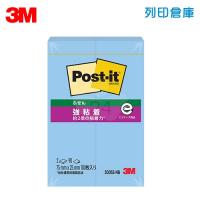 3M 500SS-NB 狠粘利貼便條紙 便利貼 76x25mm 藍色 (90張 x 2本 /包)