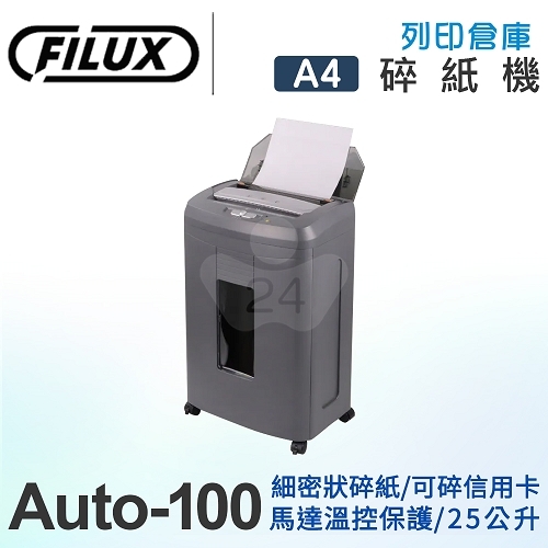 FILUX 飛力士 免手持免等待100張全自動碎紙機(25公升) 深鐵灰 Auto-100