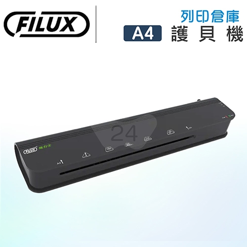 FILUX 飛力士 LM-960HC A4 冷裱 / 熱裱 2用雙溫專業護貝機