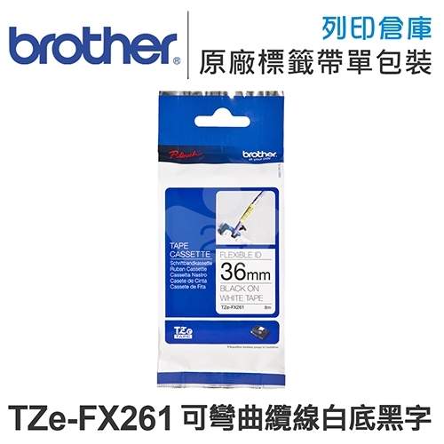 Brother TZ-FX261/TZe-FX261 可彎曲纜線系列白底黑字標籤帶(寬度36mm)
