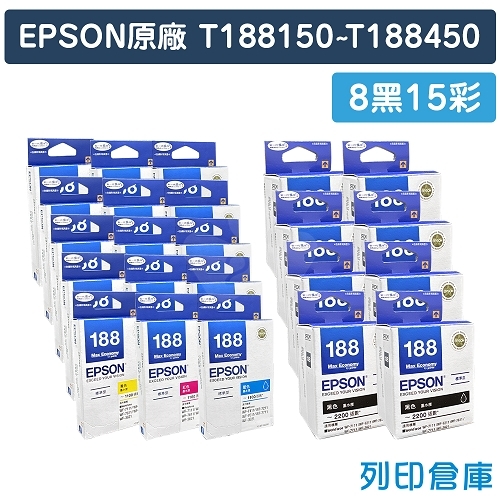 EPSON T188150~T188450 (NO.188) 原廠防水墨水匣超值組(8黑15彩)