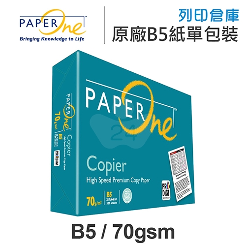 PAPER ONE 多功能影印紙 B5 70g 70磅 (單包裝)
