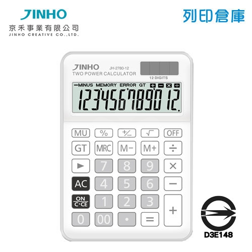 京禾 桌上型12位元計算機 JH-2780-12 白色
