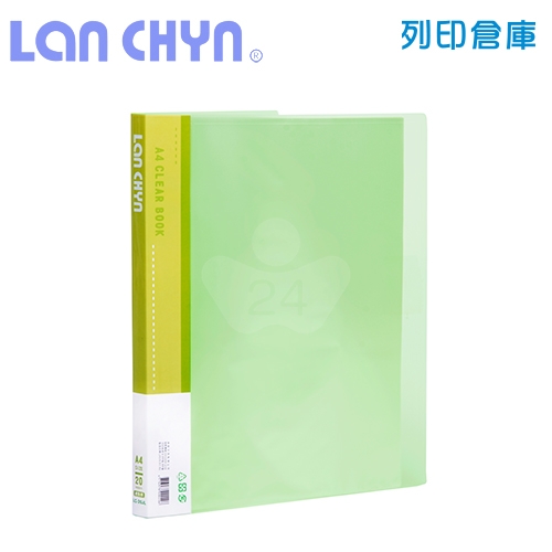 連勤 LC-20JL 果凍色系 A4／20頁 PP資料簿－綠色1本