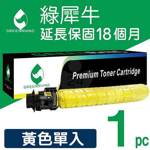 綠犀牛 for Fuji Xerox CT202637 黃色相容影印機碳粉匣