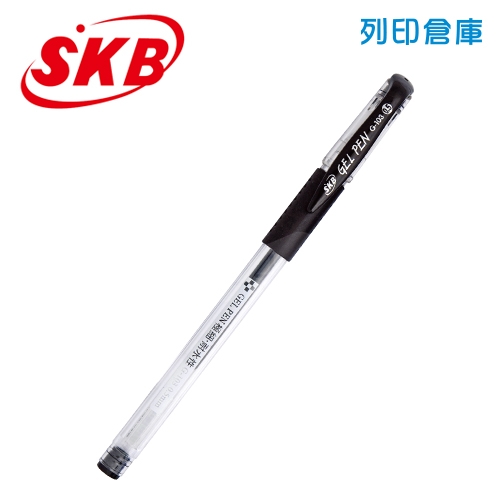 SKB 文明 G-103 黑色 0.5 中性筆 1支