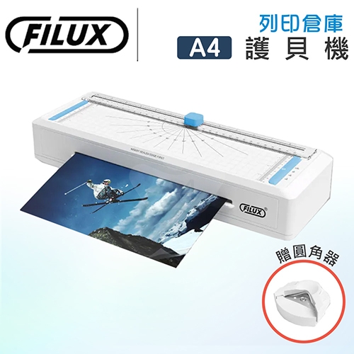 FILUX 飛力士 LMTC-007HC A4 冷裱 / 熱裱 2用七合一四滾輪裁切護貝機(加贈圓角器)