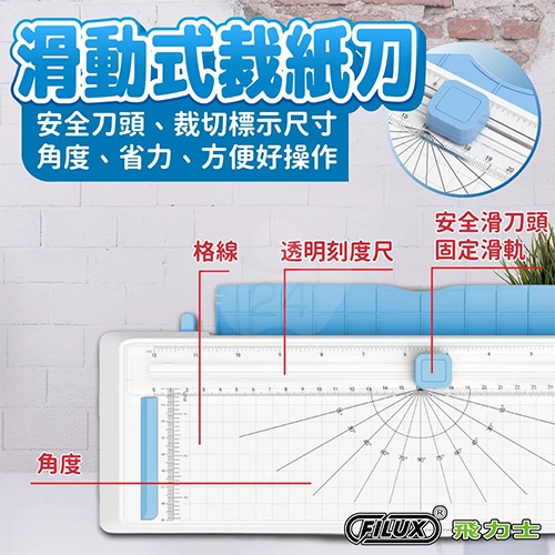 FILUX 飛力士 LMTC-007HC A4 冷裱 / 熱裱 2用七合一四滾輪裁切護貝機(加贈圓角器)
