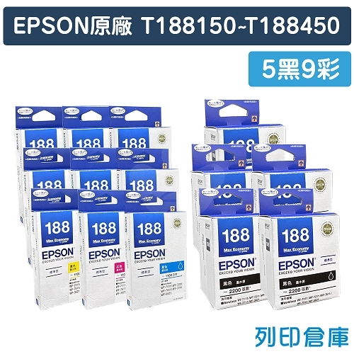 EPSON T188150~T188450 (NO.188) 原廠防水墨水匣超值組(5黑9彩)