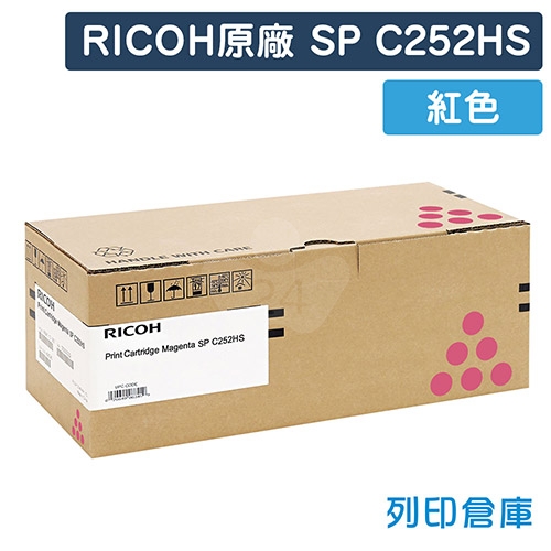 RICOH S-C252HSMT / SP C252HS  原廠紅色碳粉匣