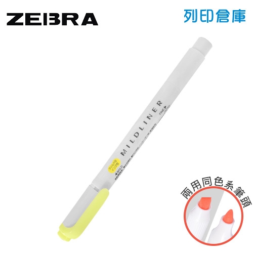 【日本文具】ZEBRA 斑馬 Mildliner WKT7-MY 黃色 雙頭柔色螢光筆 1支