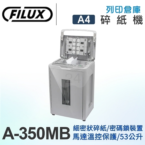 FILUX 飛力士 免手持免等待全自動碎紙機350張 對半速切紙(53公升) A-350MB