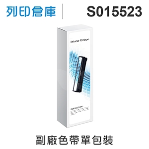 【相容色帶】For EPSON S015523 副廠黑色色帶  (LX-300 /  LQ-300 /  LQ-500 / LQ-550 / LQ-570 / LQ-800)