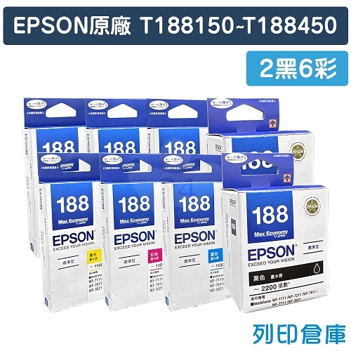 EPSON T188150~T188450 (NO.188) 原廠防水墨水匣超值組(2黑6彩)