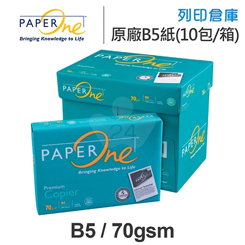 PAPER ONE 多功能影印紙 B5 70g 70磅 (10包/箱)