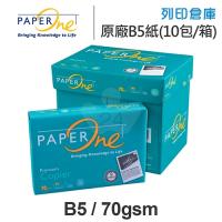 PAPER ONE 多功能影印紙 B5 70g (10包/箱)