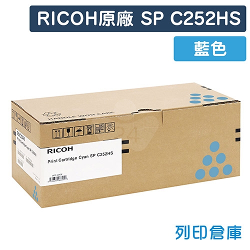 RICOH S-C252HSCT / SP C252HS 原廠藍色碳粉匣