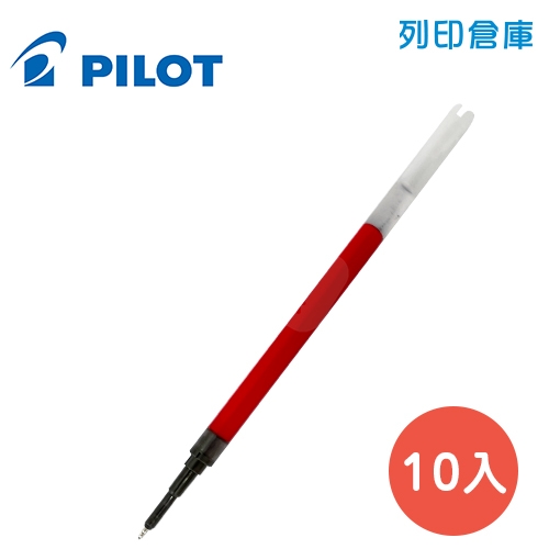 PILOT百樂 LP3RF-12S5-R 紅色 0.5 超級果汁筆筆芯 10入／盒