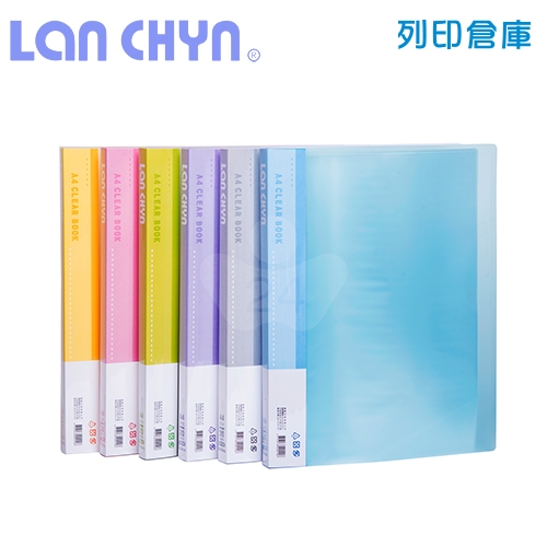 連勤 LC-20JL 果凍色系 A4／20頁 PP資料簿－黃色1本