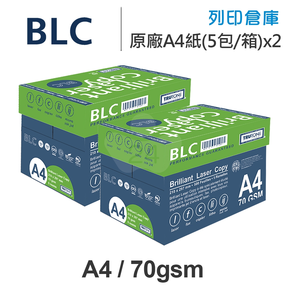 BLC 多功能影印紙 A4 70g 70磅 (5包/箱)x2