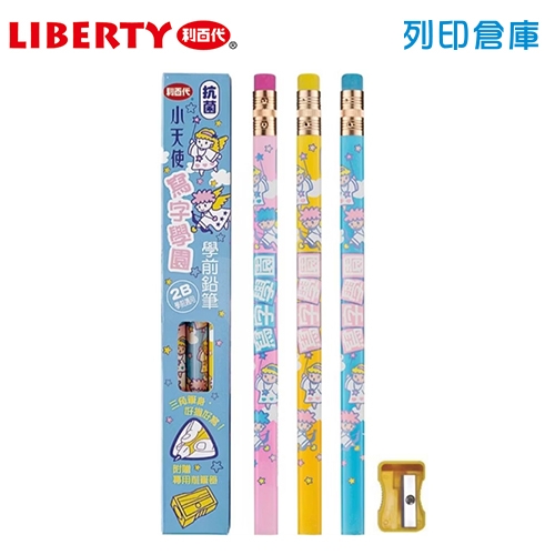 LIBERTY 利百代 CB-202 小天使抗菌學齡前三角鉛筆 2B 3支/盒