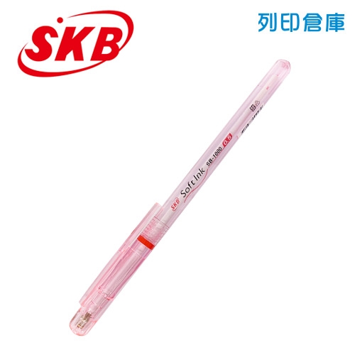 SKB 文明 SB-1000 紅色 0.5 原子筆 1支