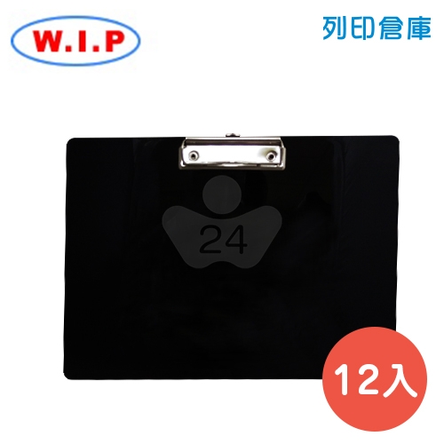 WIP 台灣聯合 P-042 橫式壓克力 A4 板夾 (混色) (12入/組)