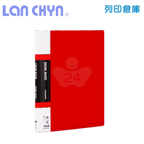 連勤 LC-3060 A4-60頁PP資料簿 120面－紅色1本