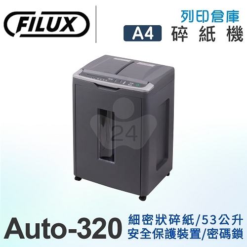 FILUX 飛力士 免手持免等待全自動碎紙機320張(53公升) 深鐵灰 Auto-320