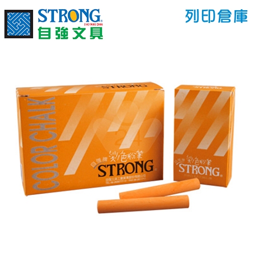 STRONG自強 彩色粉筆 40支/盒 (5小盒/8支) - 橘色