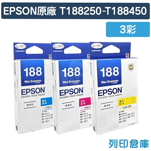 EPSON T188250~T188450 (NO.188) 原廠防水墨水匣超值組(3彩)