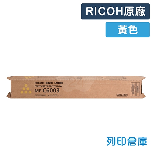 RICOH Aficio MP C4503SP / C5503SP / C6003SP / MP C4504 / C6004 影印機原廠黃色碳粉匣