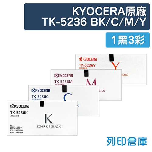 KYOCERA TK-5236K／TK-5236C／TK-5236M／TK-5236Y 原廠碳粉匣組 (1黑3彩)