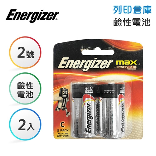 Energizer勁量 2號 鹼性電池2入