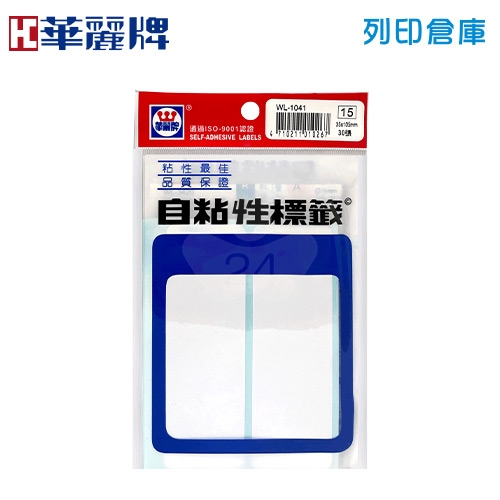 華麗牌 自粘性標籤貼紙 WL-1041 / 35*105mm (30張/包)