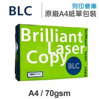 BLC 多功能影印紙 A4 70g (單包裝)