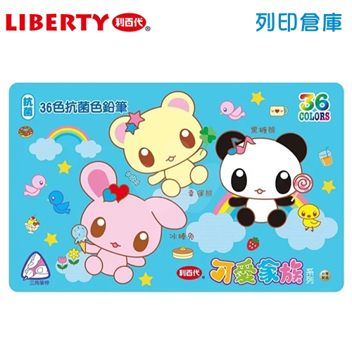 LIBERTY 利百代 CC-075 抗菌三角色鉛筆36色 藍盒