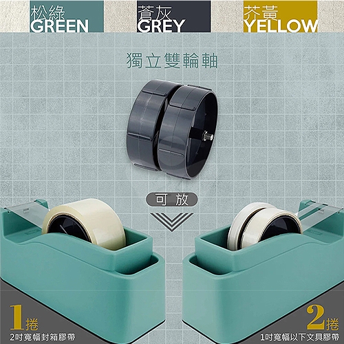 ABEL 力大牌 03947-GR TD2000 澄穩 輕快切專利膠帶台 獨立雙卷軸 大型桌上型膠帶台 (適1卷48mm膠帶或是2卷25mm膠帶) 綠色/台