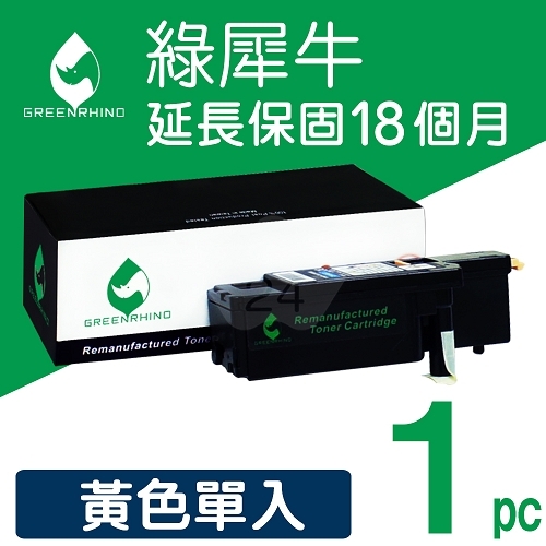 綠犀牛 for Fuji Xerox DocuPrint CP105b / CP205 / CM205 (CT201594) 黃色環保碳粉匣