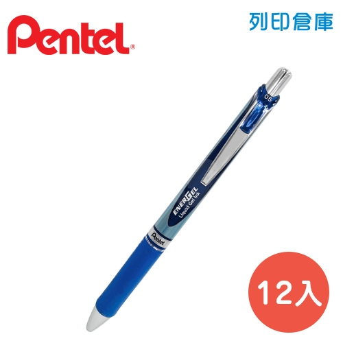 PENTEL 飛龍 BLN75-C 藍色 0.5自動極速鋼珠筆 12入/盒